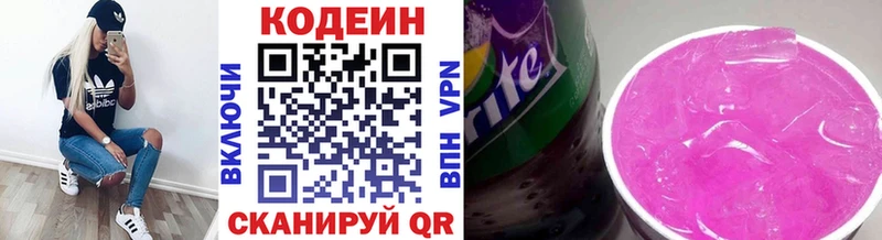 Кодеин напиток Lean (лин)  Люберцы 