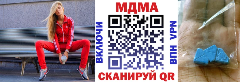 MDMA кристаллы Люберцы