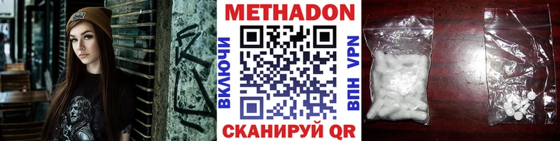МЕТАДОН methadone  Люберцы 